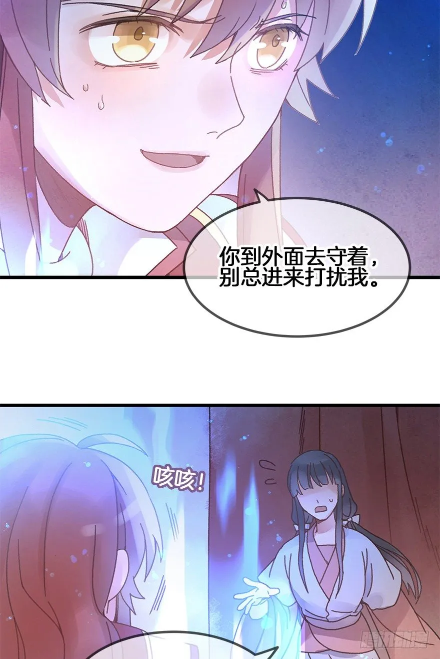 第三十镜·实力 第13页