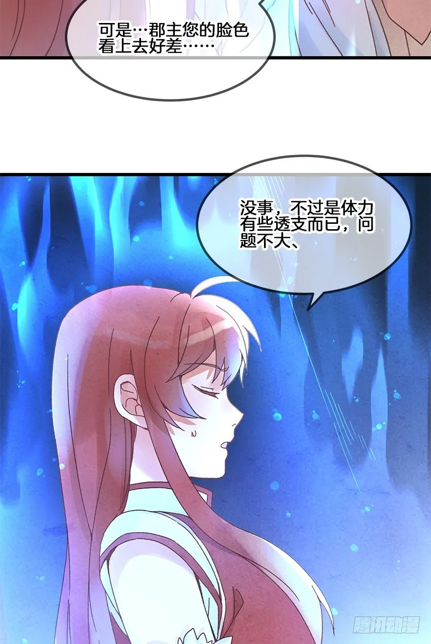 第三十镜·实力 第14页
