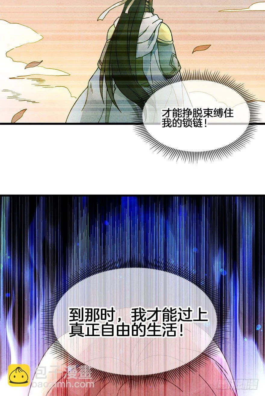 第三十镜·实力 第16页
