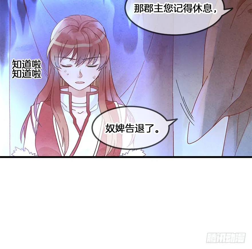 第三十镜下·实力 第2页