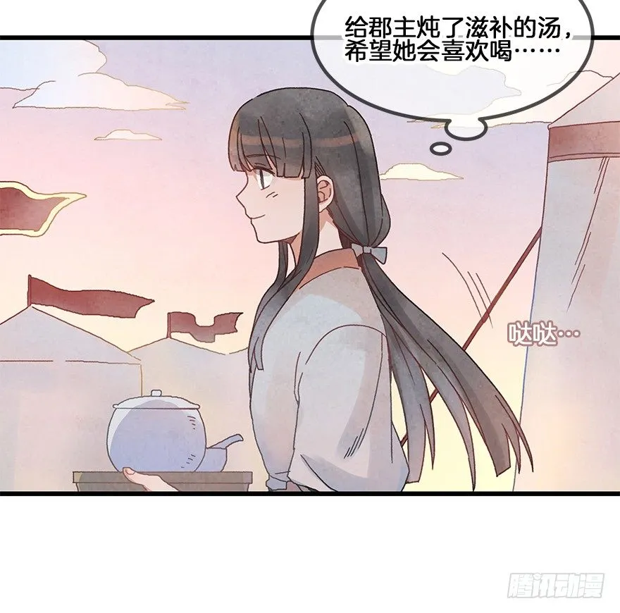 第三十镜下·实力 第14页