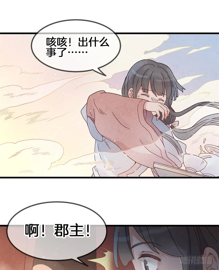 第三十镜下·实力 第19页