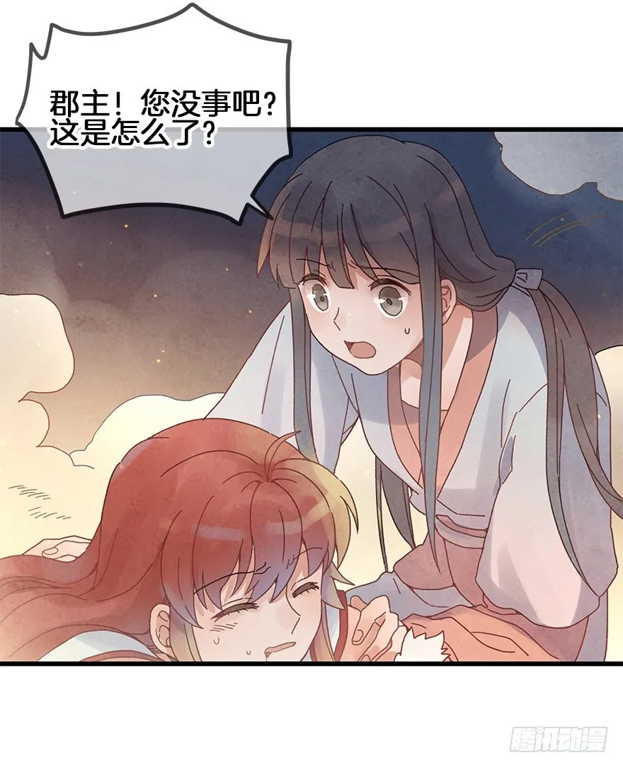 第三十镜下·实力 第23页