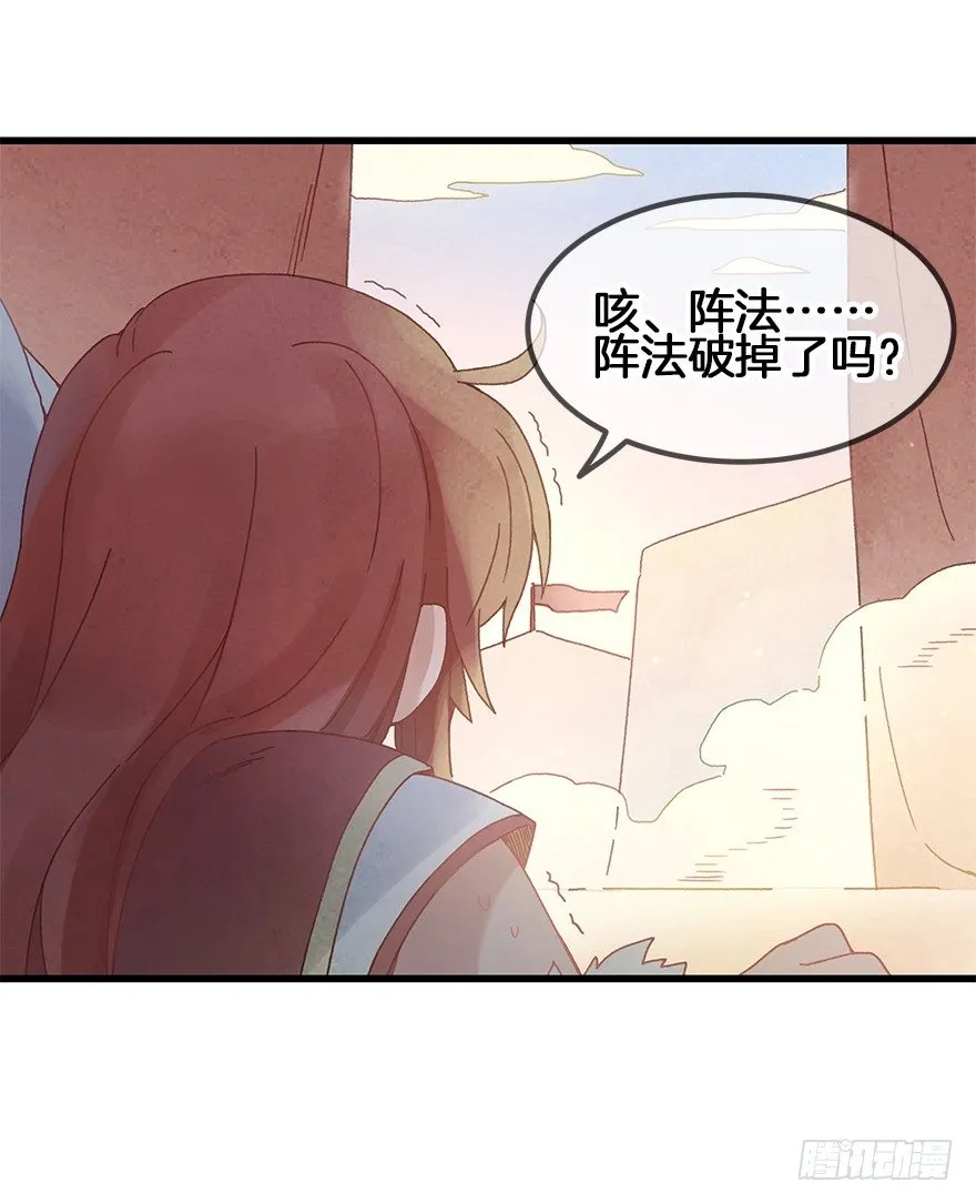 第三十镜下·实力 第24页