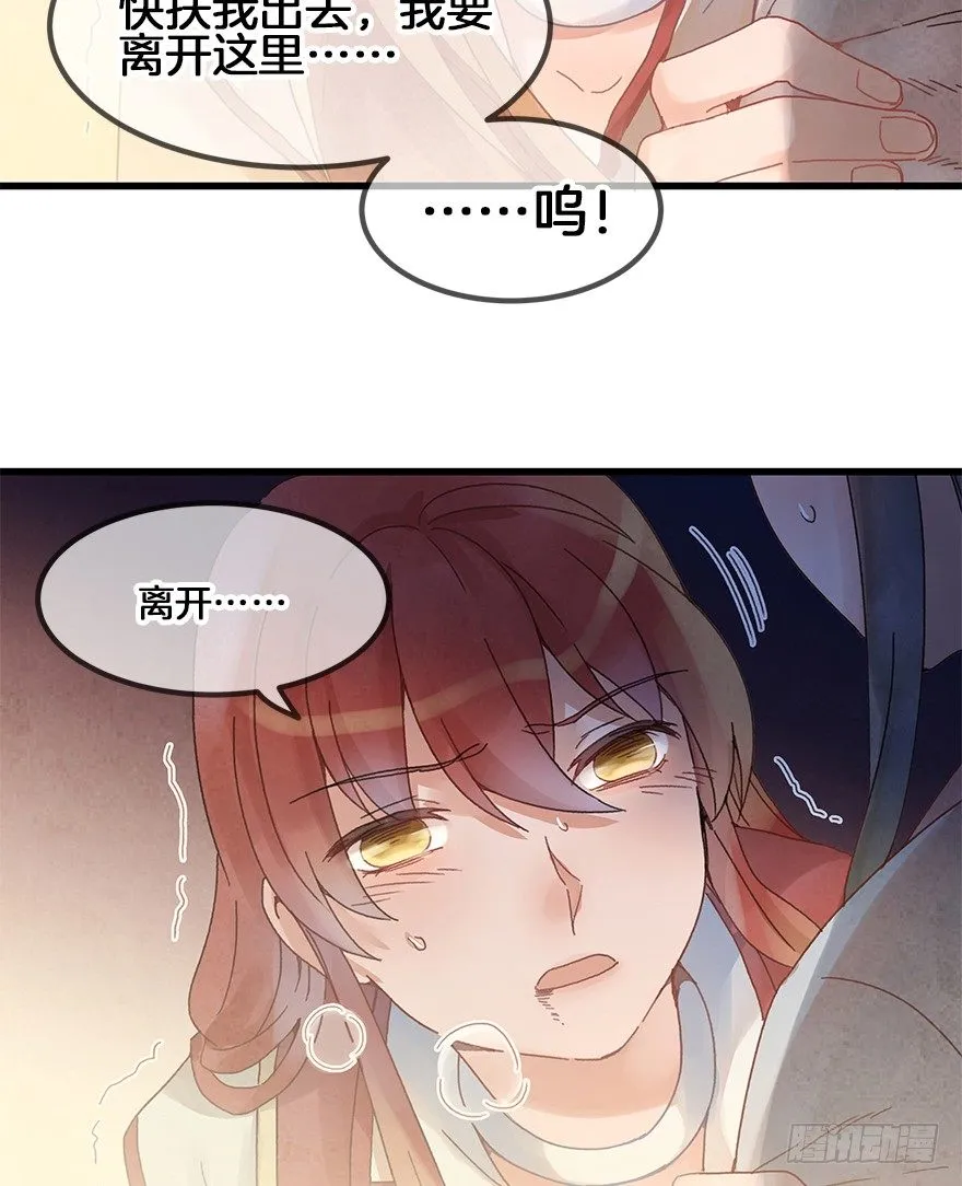 第三十镜下·实力 第26页