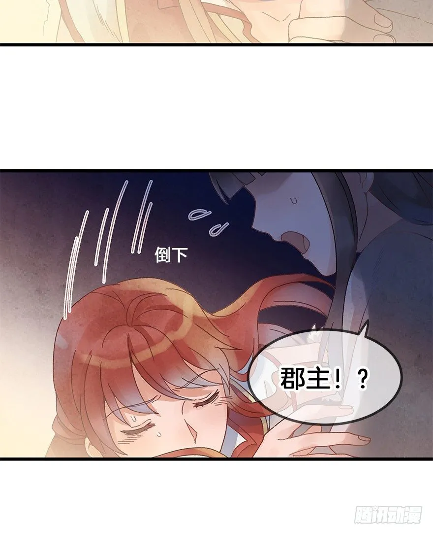 第三十镜下·实力 第27页