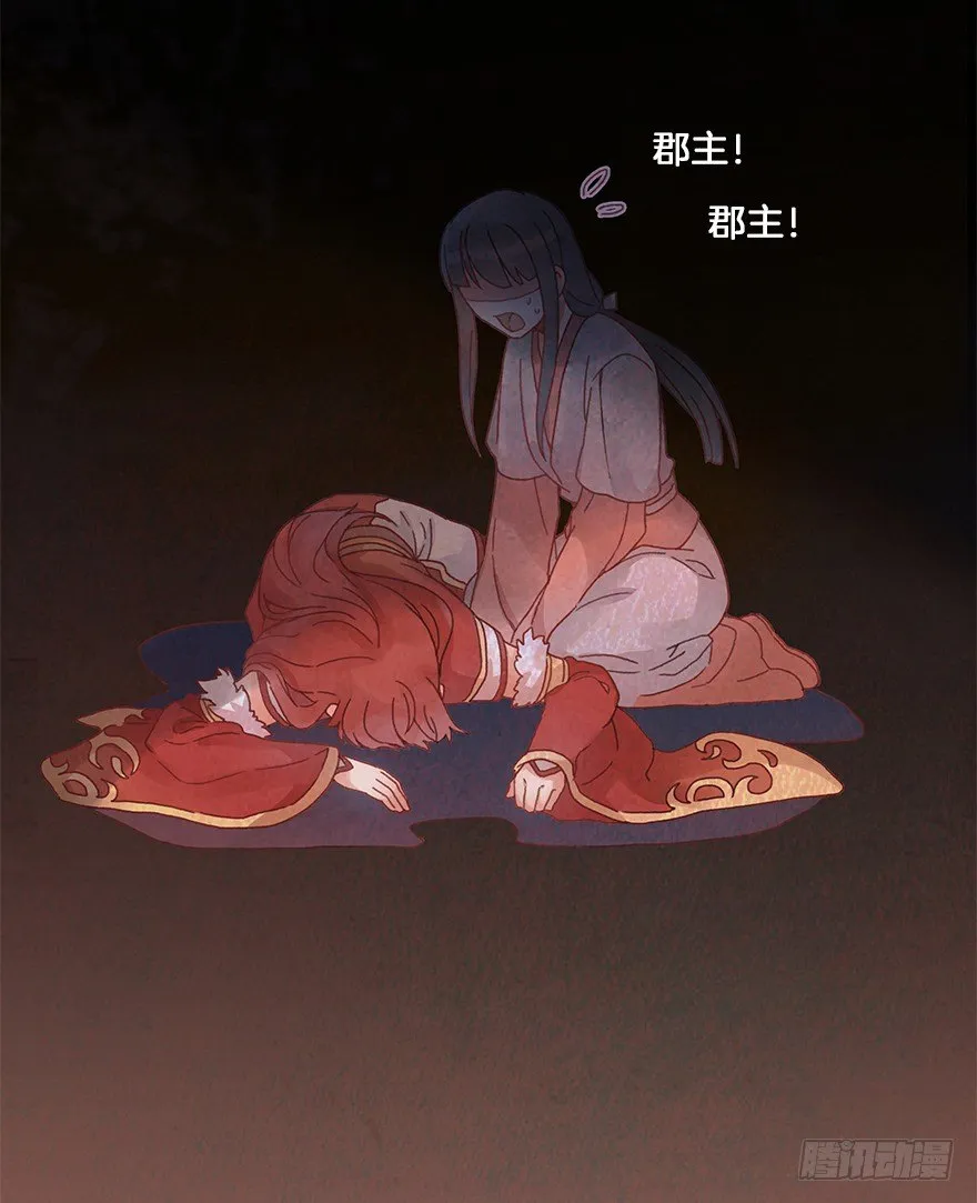 第三十镜下·实力 第29页