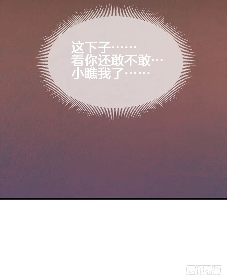 第三十镜下·实力 第30页
