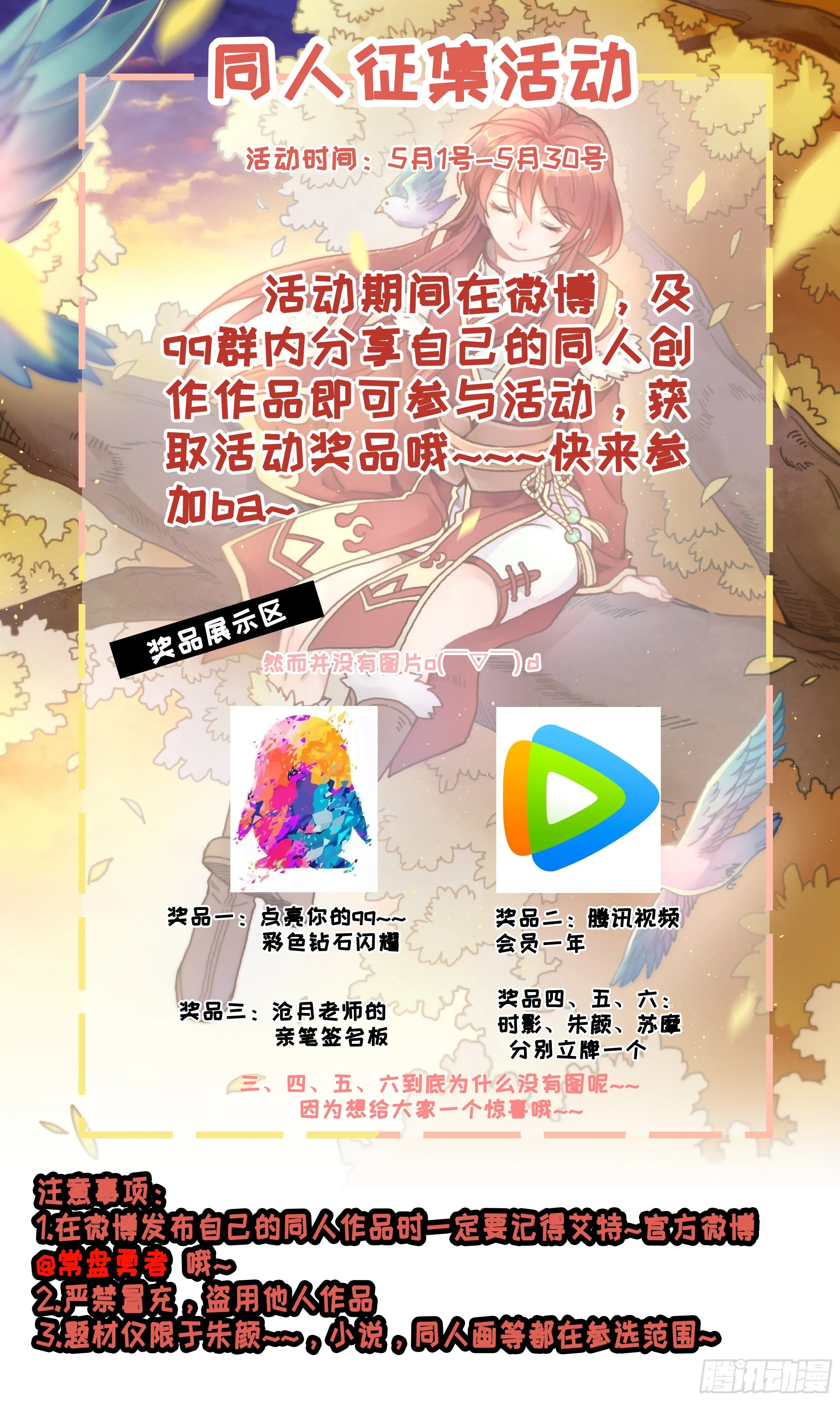 第三十镜下·实力 第31页