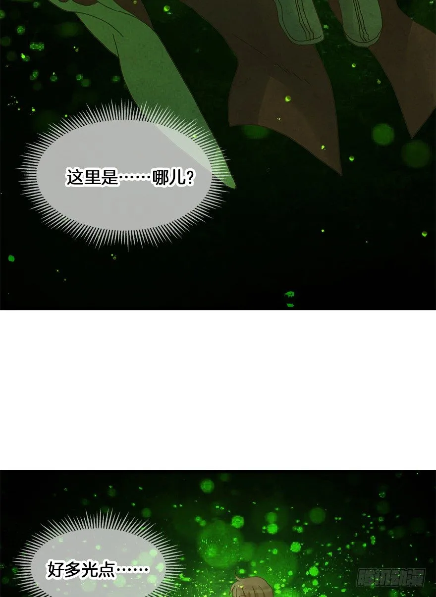 第三十一镜·自由 第3页