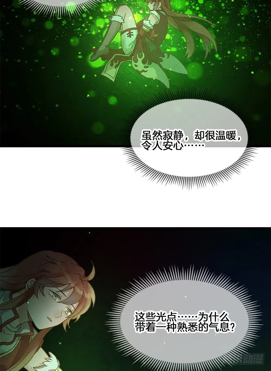 第三十一镜·自由 第4页