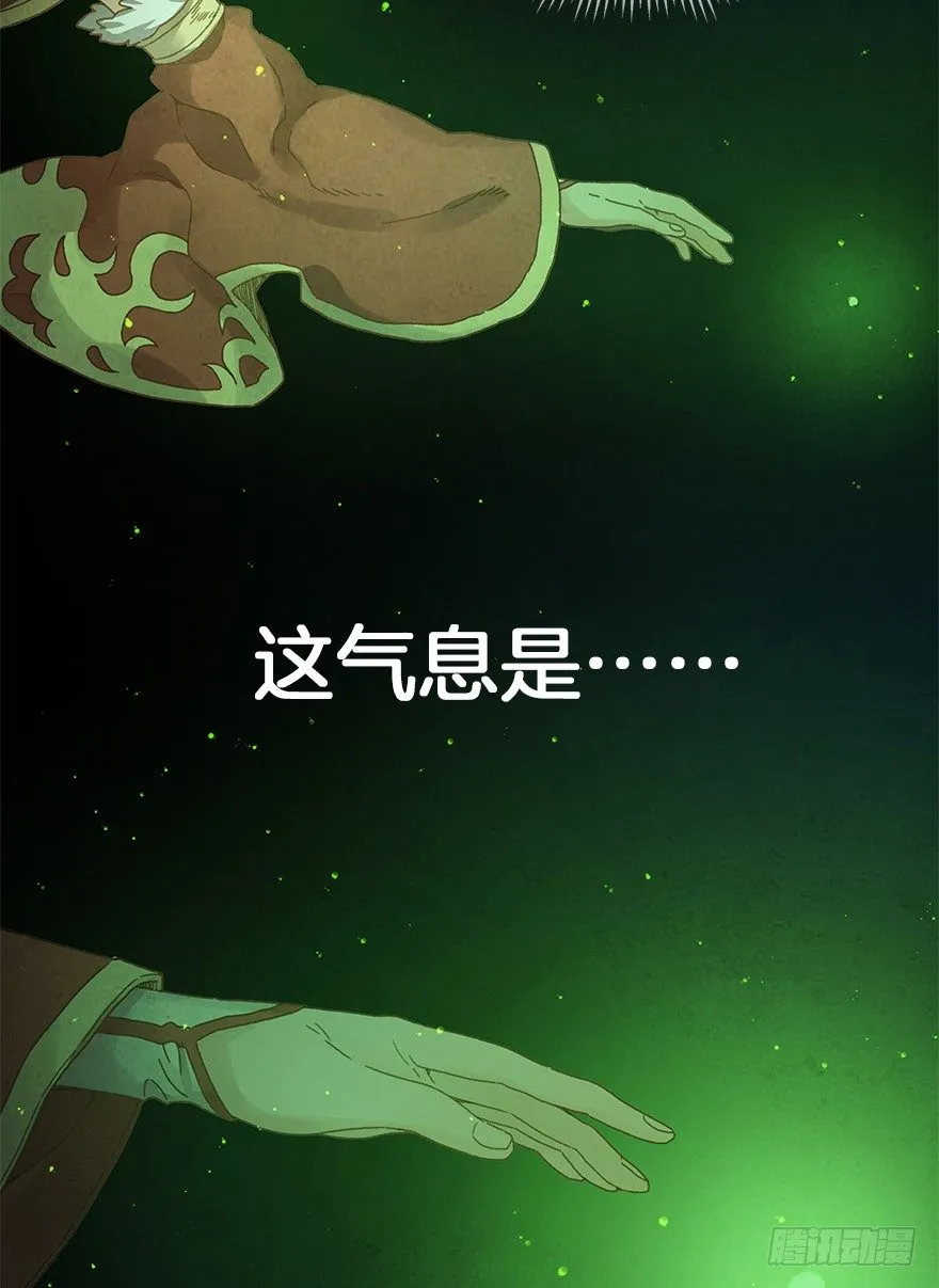 第三十一镜·自由 第5页