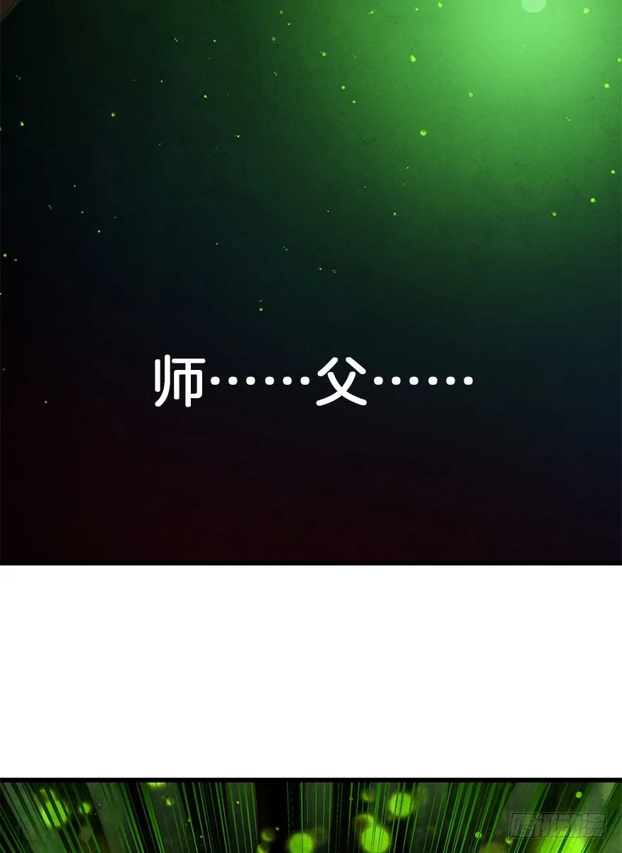 第三十一镜·自由 第6页