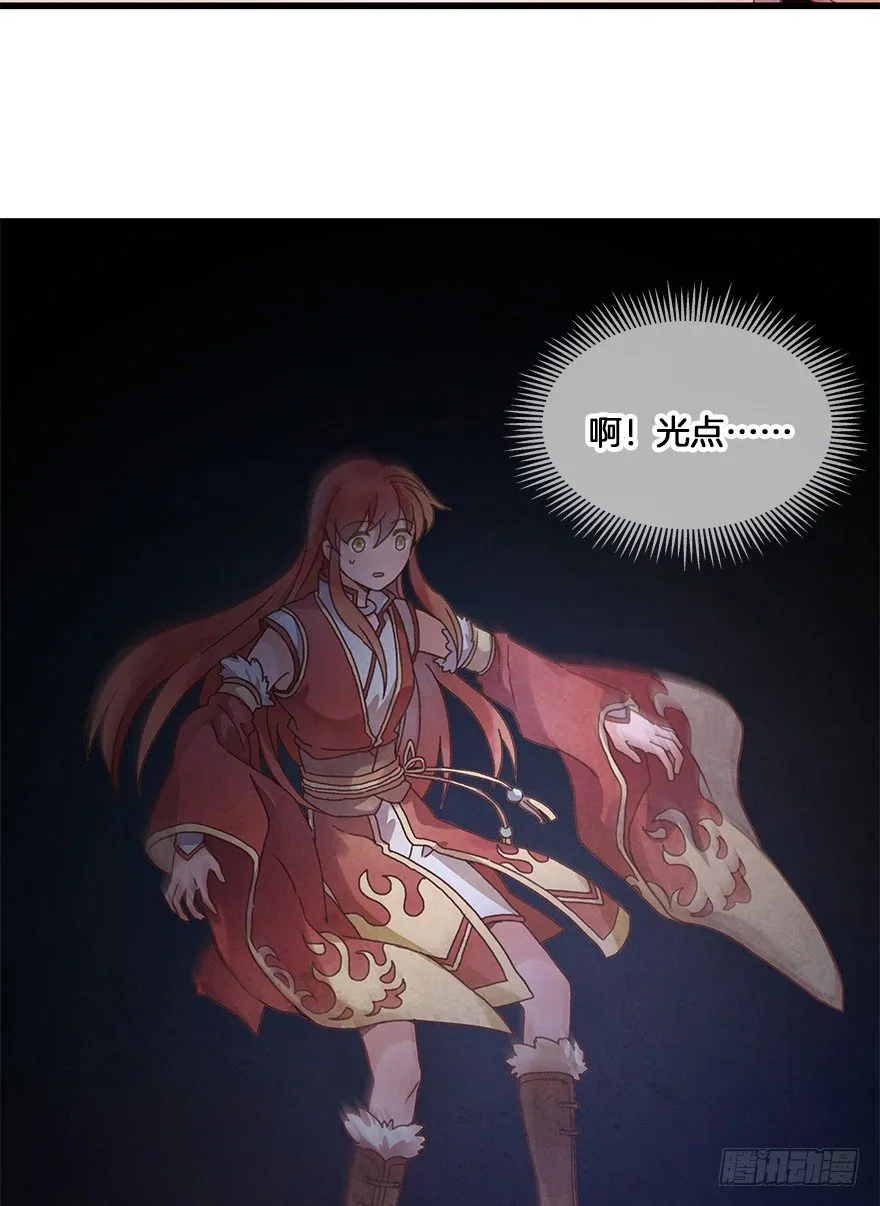 第三十一镜·自由 第9页