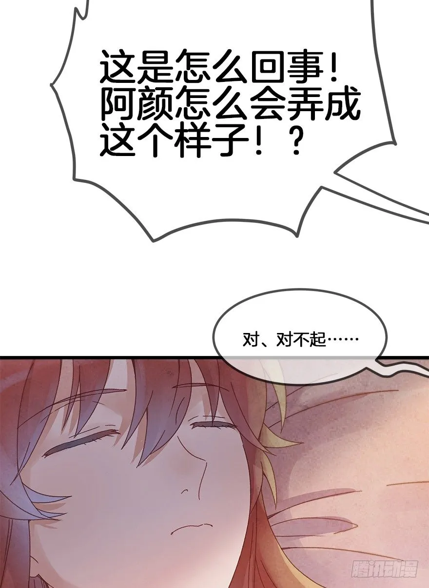 第三十一镜·自由 第11页