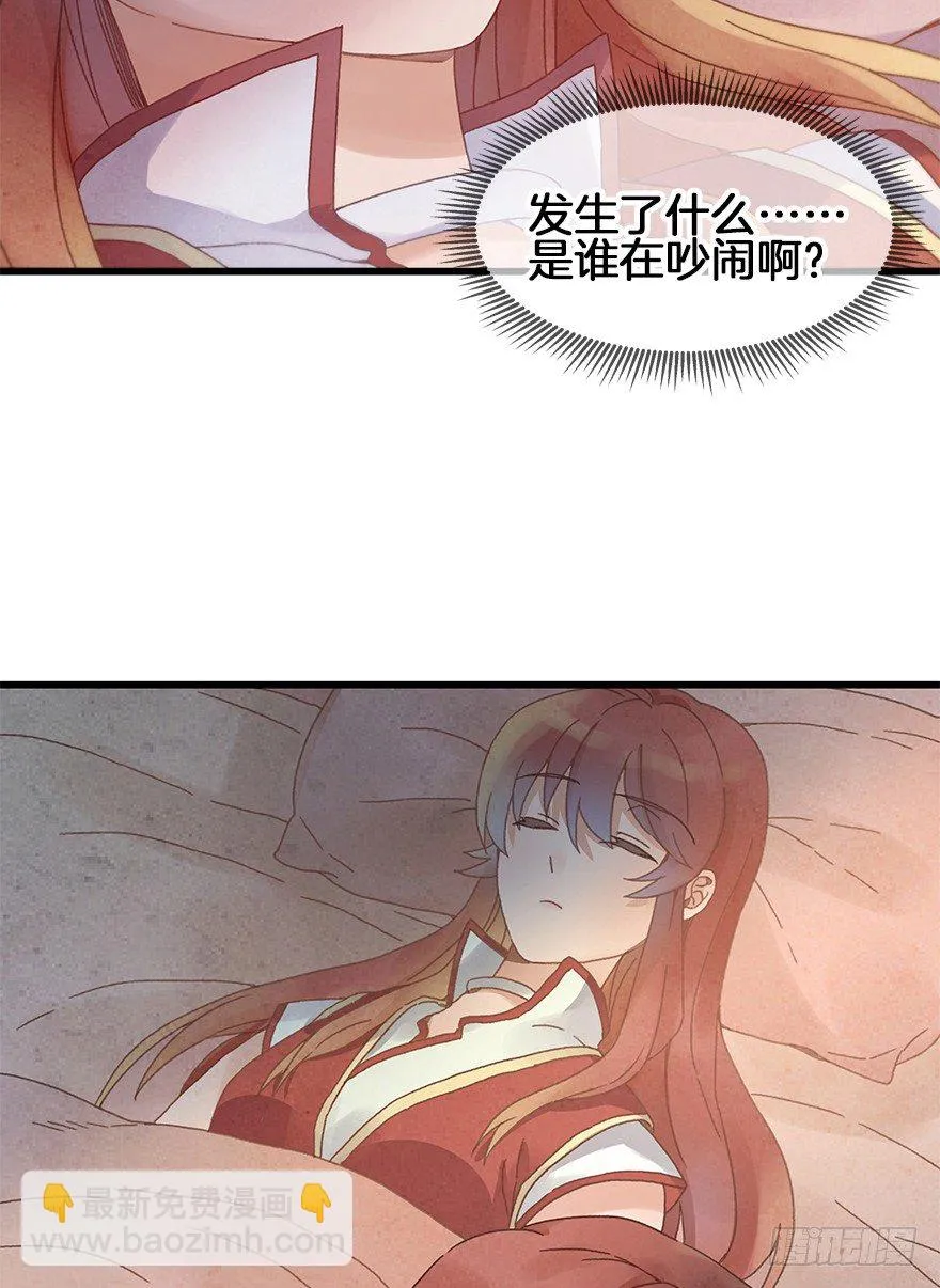 第三十一镜·自由 第12页