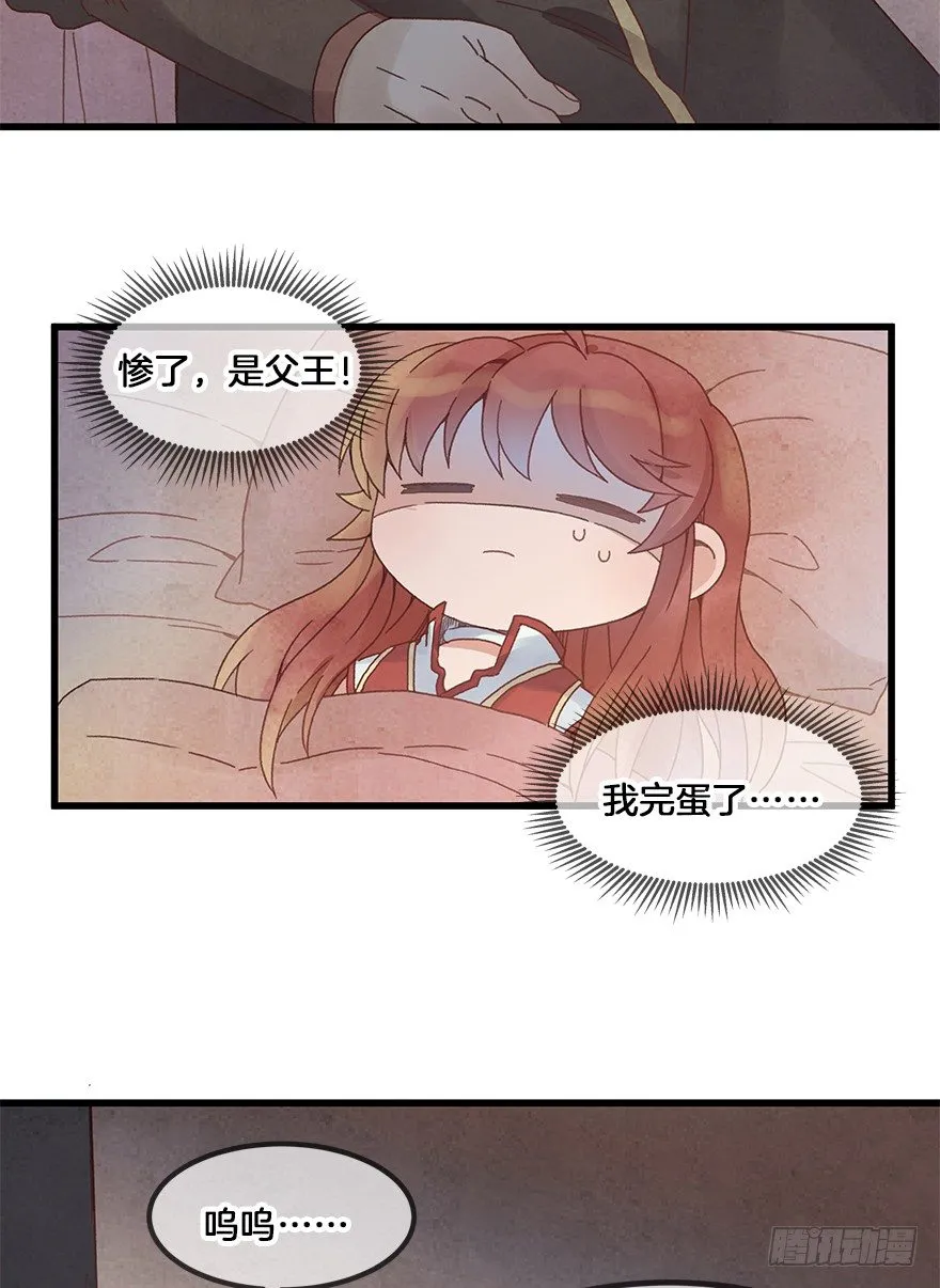 第三十一镜·自由 第14页