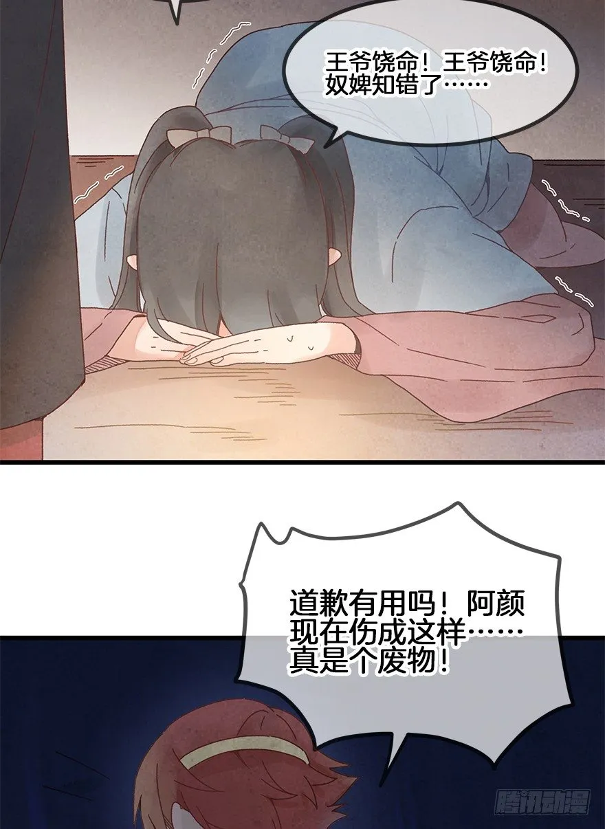 第三十一镜·自由 第15页