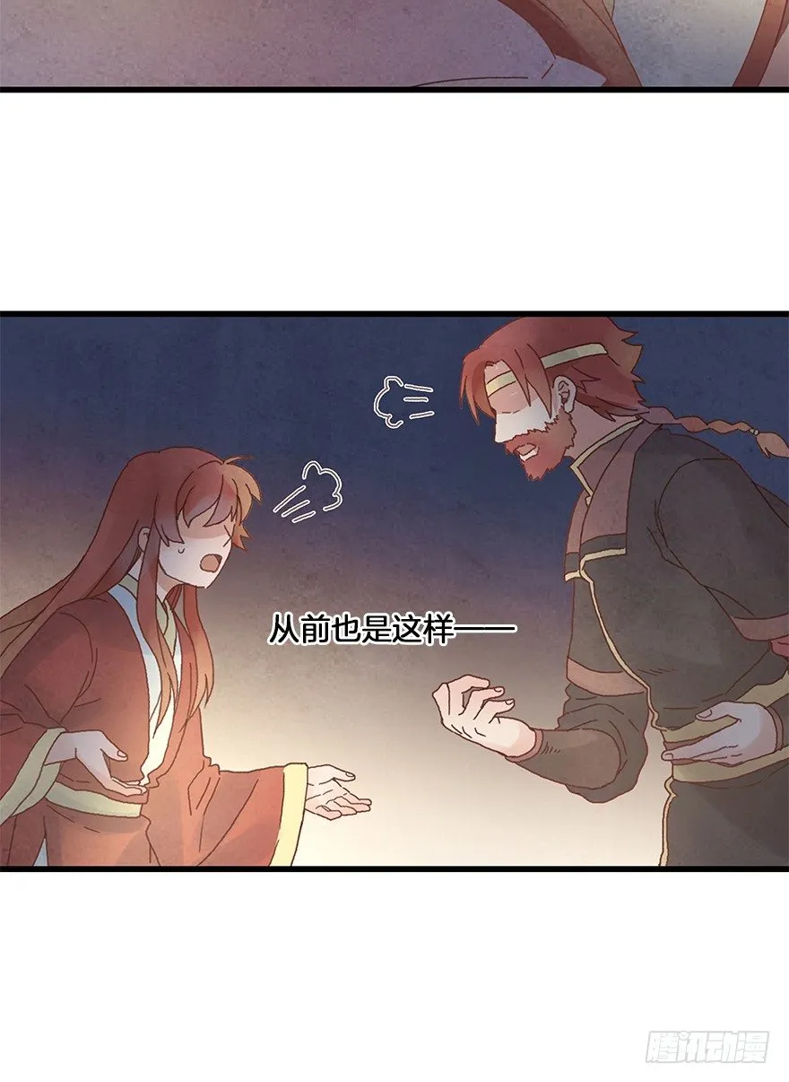 第三十一镜·自由 第17页