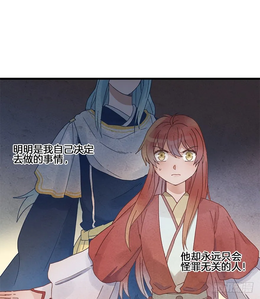 第三十一镜·自由 第18页