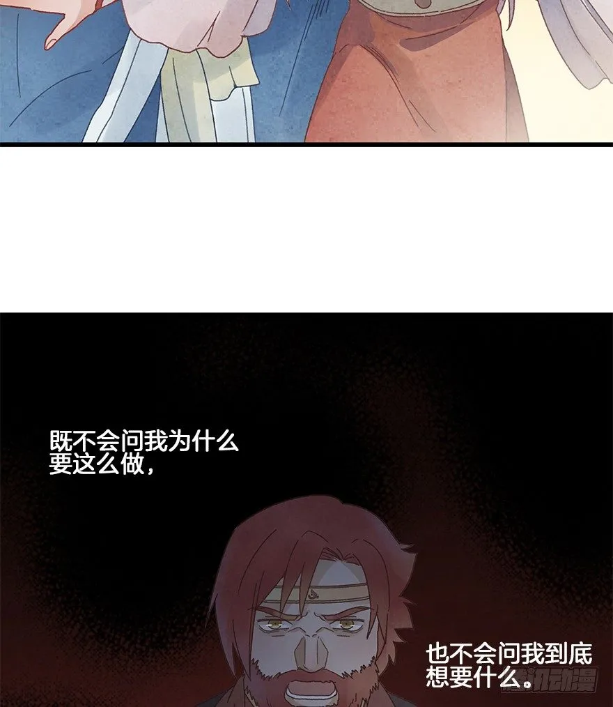 第三十一镜·自由 第19页