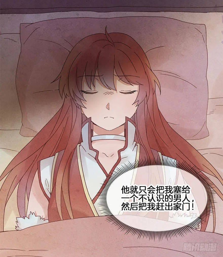 第三十一镜·自由 第21页