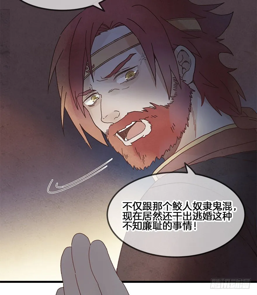第三十一镜·自由 第23页