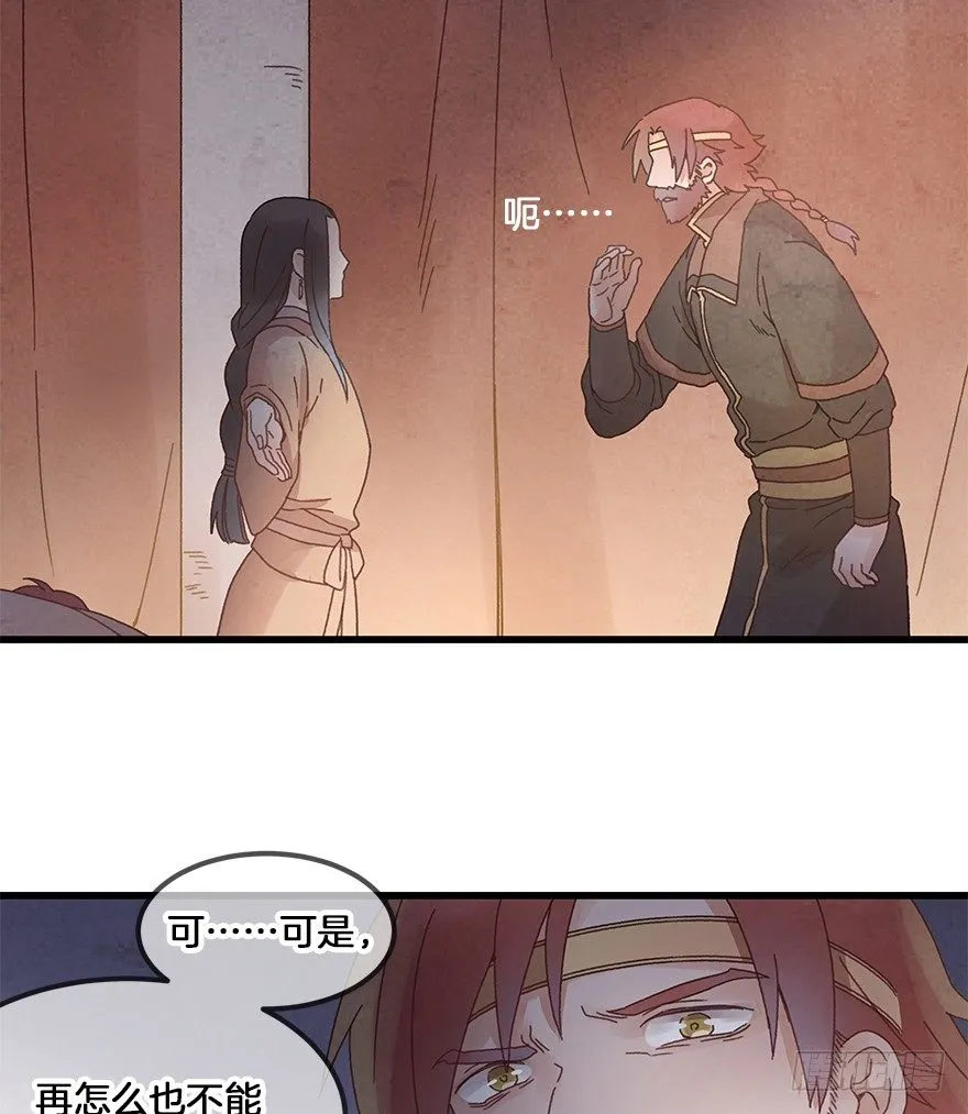 第三十一镜·自由 第29页