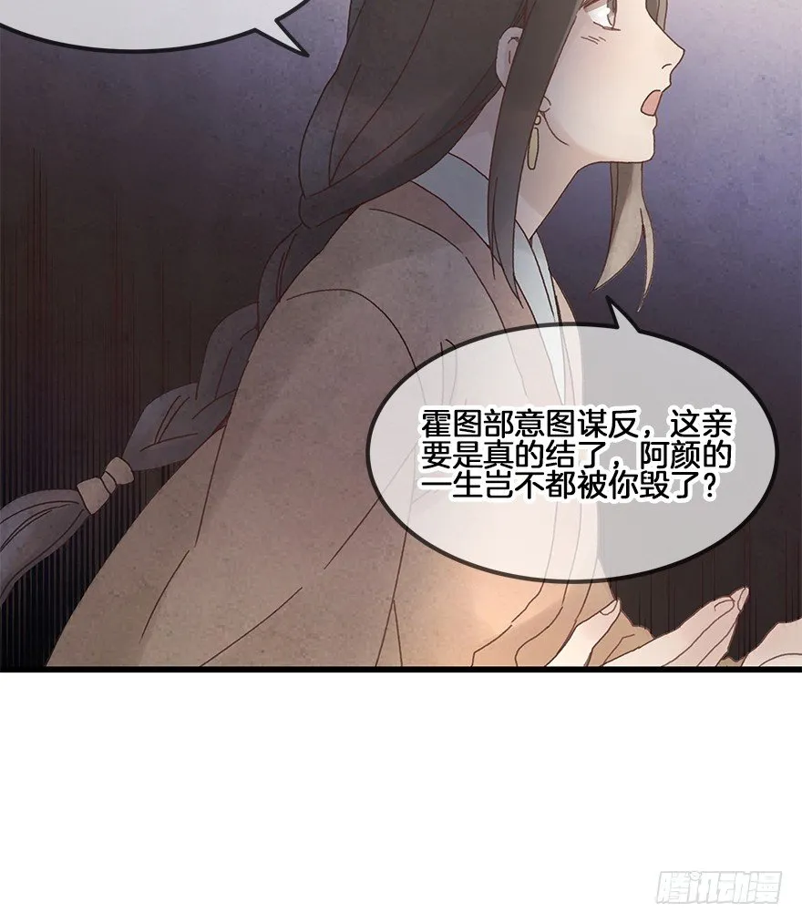 第三十一镜·自由 第31页