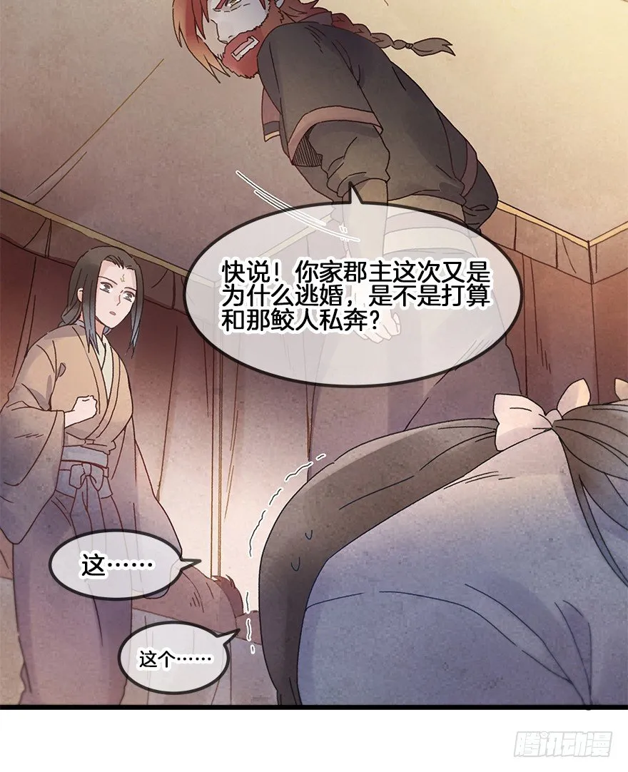 第三十一镜·自由下 第4页