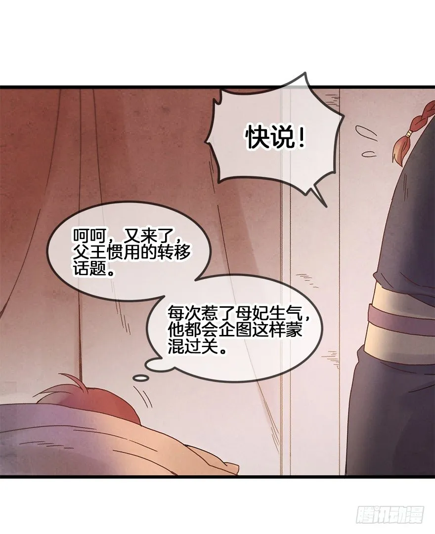 第三十一镜·自由下 第5页