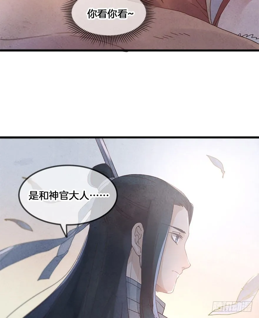 第三十一镜·自由下 第7页