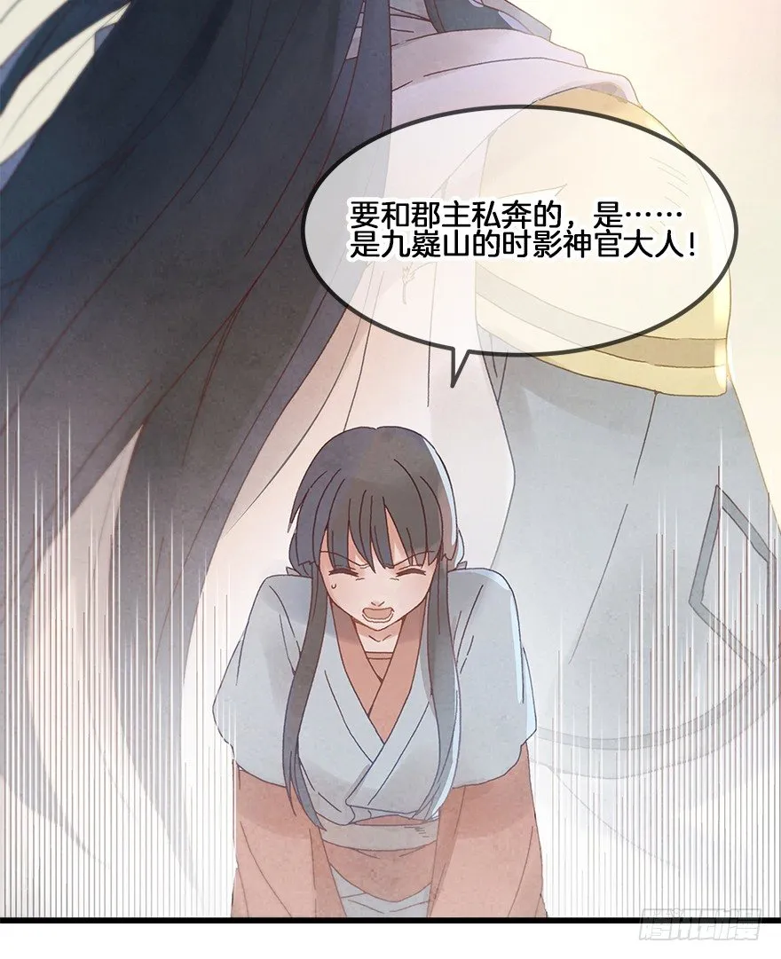 第三十一镜·自由下 第8页