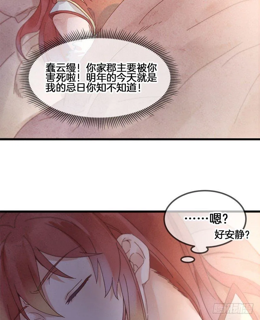 第三十一镜·自由下 第12页