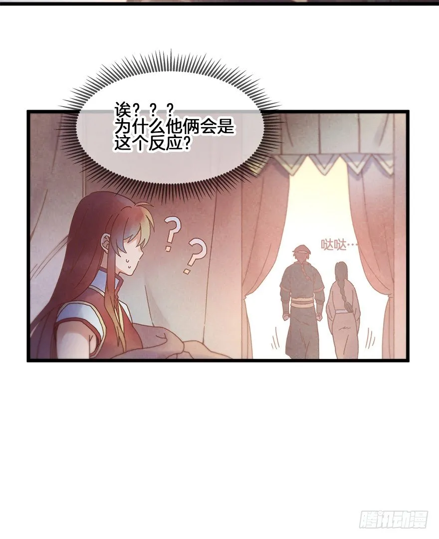 第三十一镜·自由下 第15页