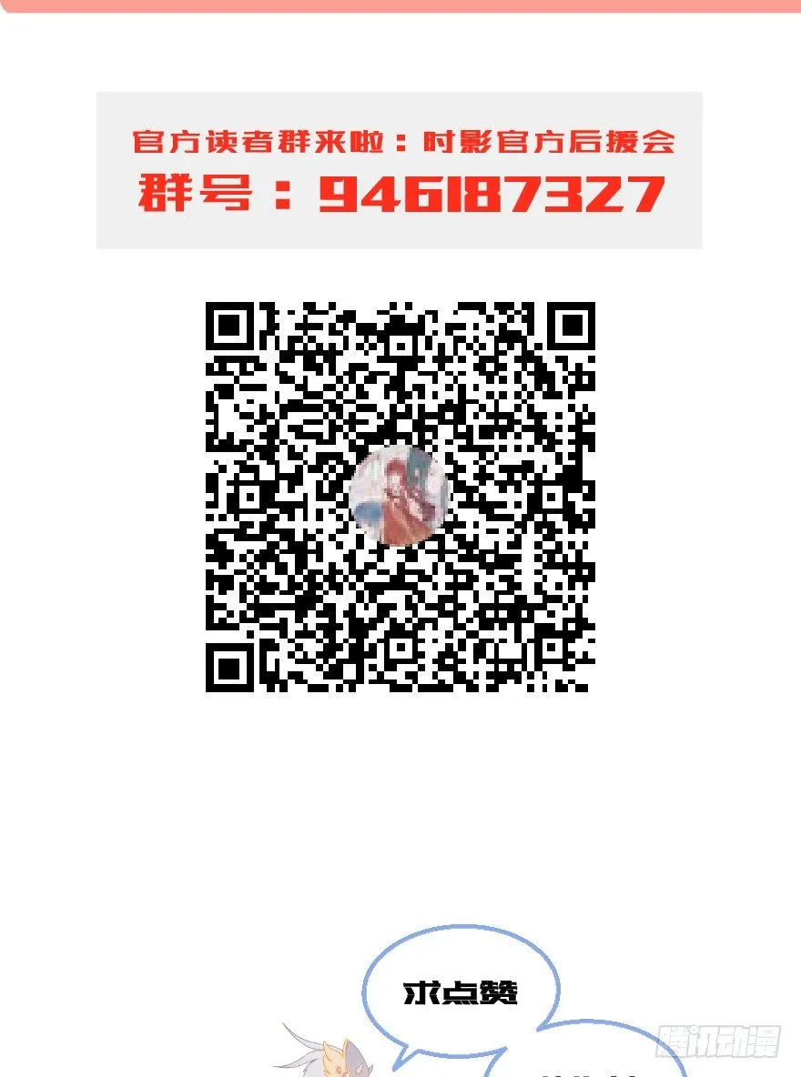 第三十一镜·自由下 第16页