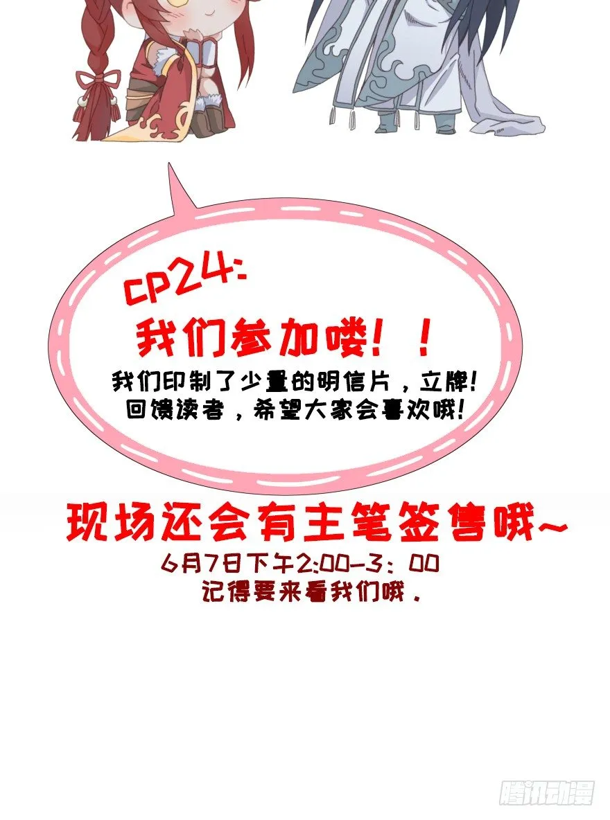 第三十一镜·自由下 第18页