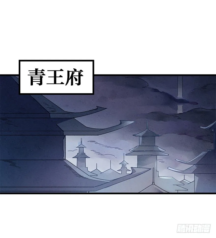 第三十二镜 第2页