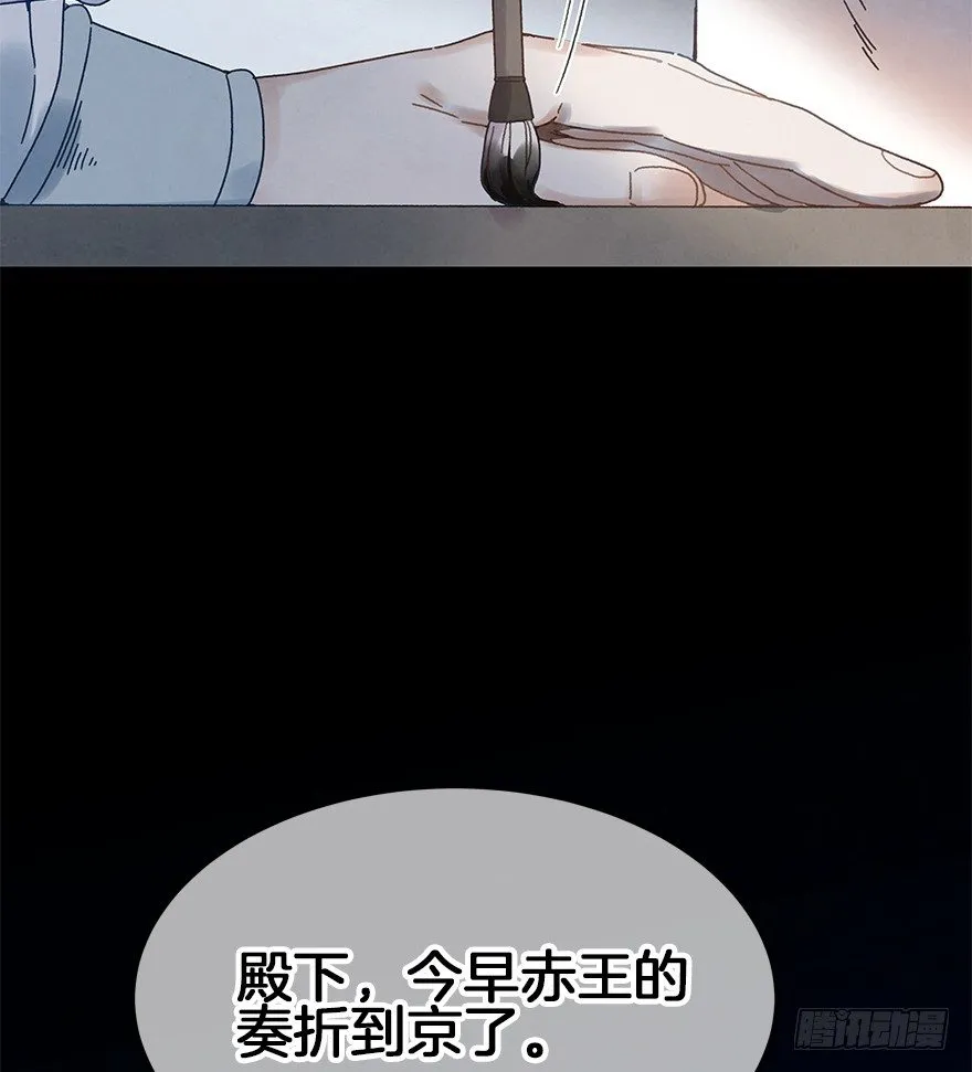 第三十二镜 第4页