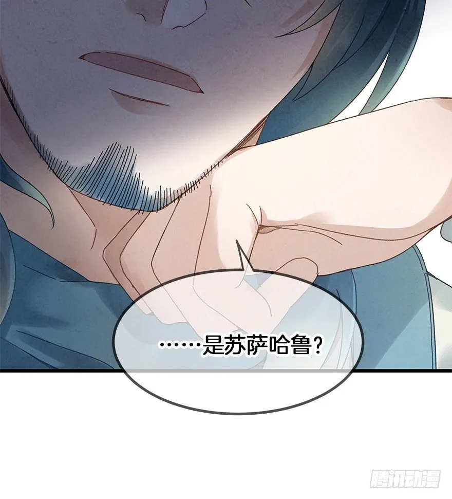 第三十二镜 第6页