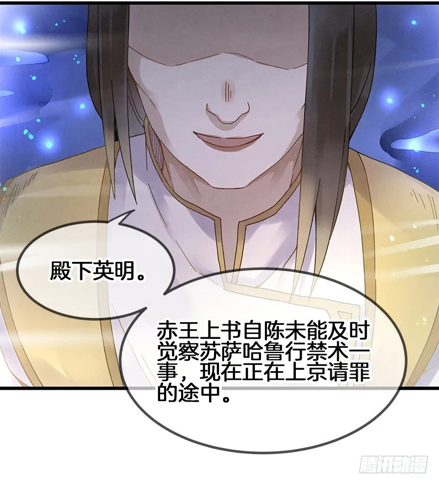 第三十二镜 第7页