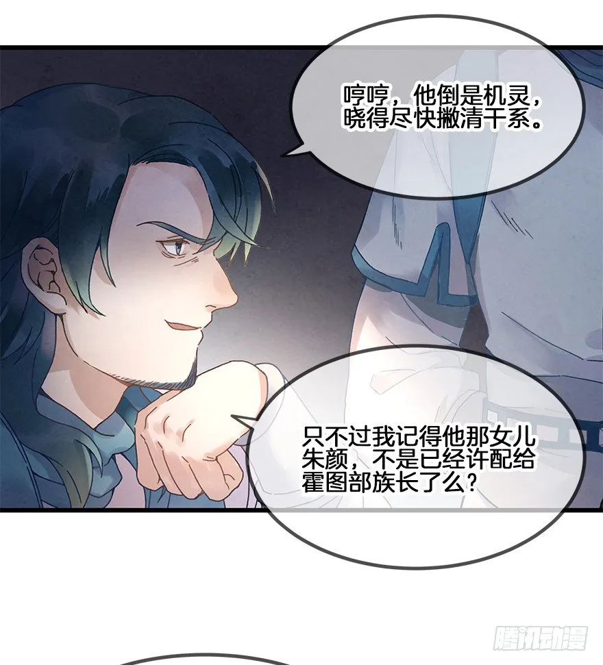 第三十二镜 第8页