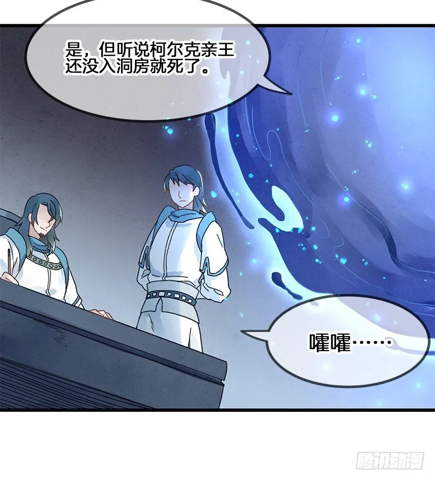 第三十二镜 第9页