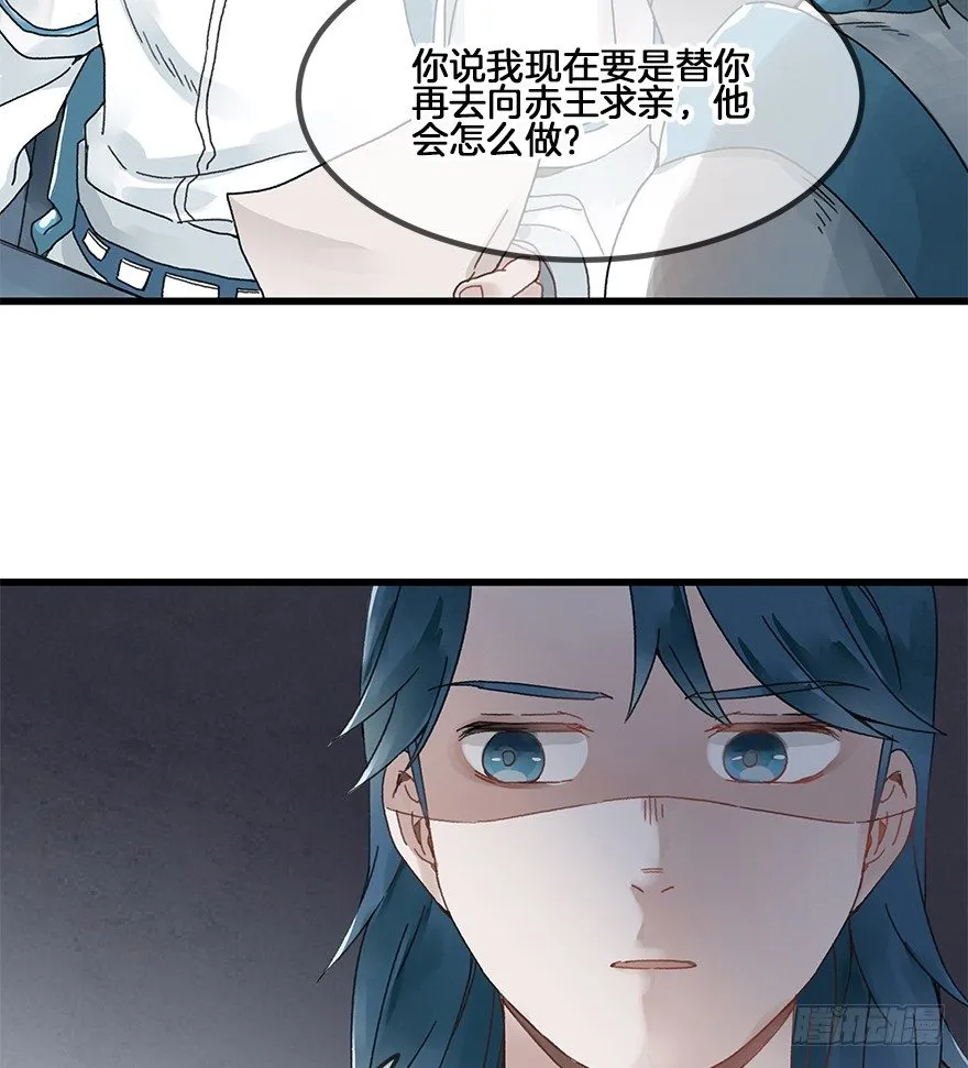 第三十二镜 第12页
