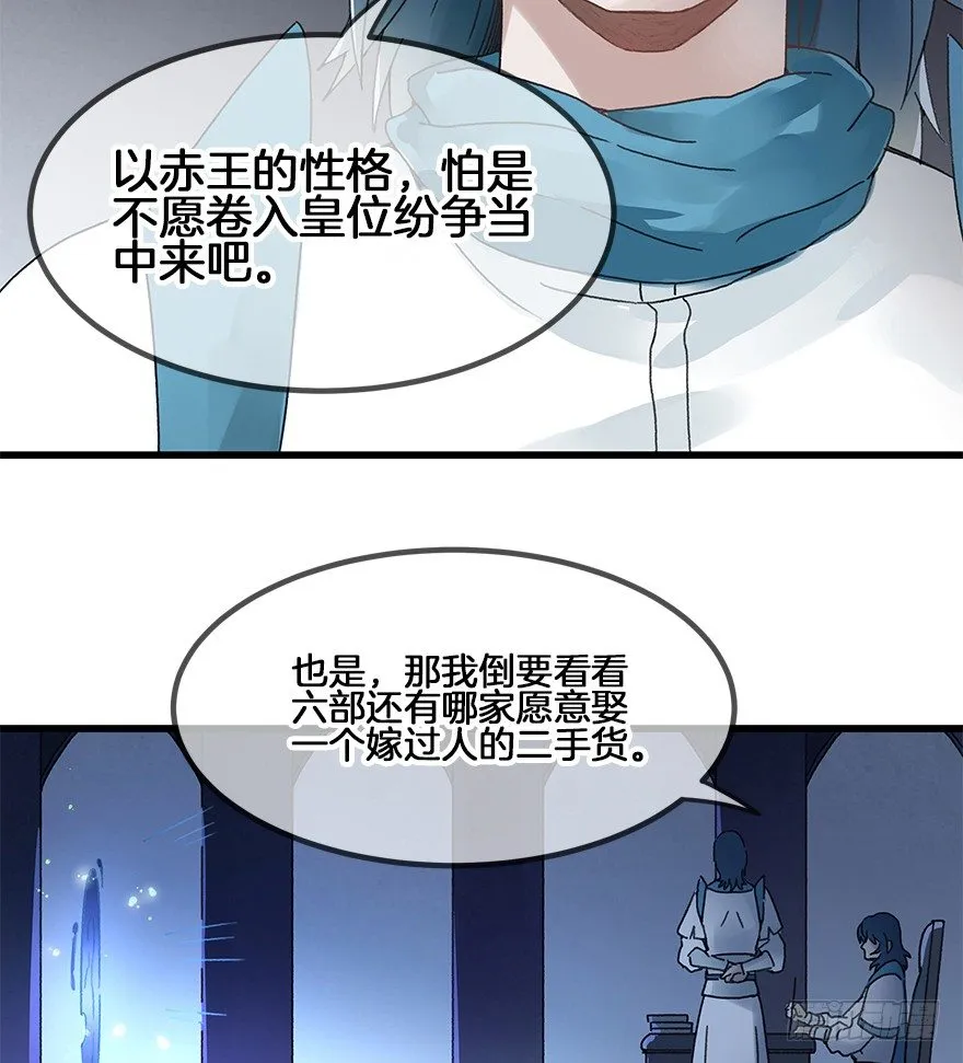第三十二镜 第13页