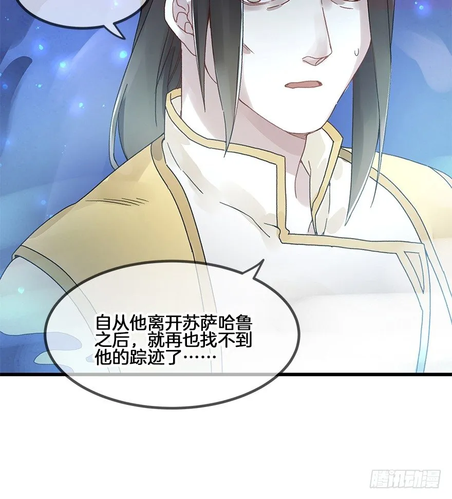 第三十二镜 第15页
