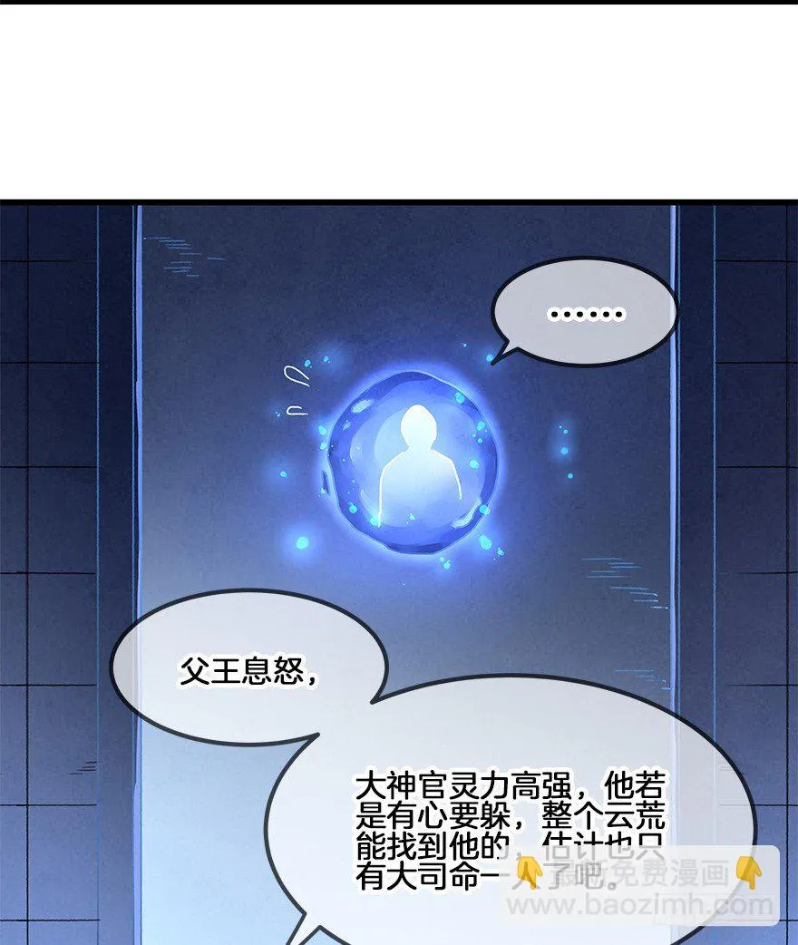 第三十二镜 第17页