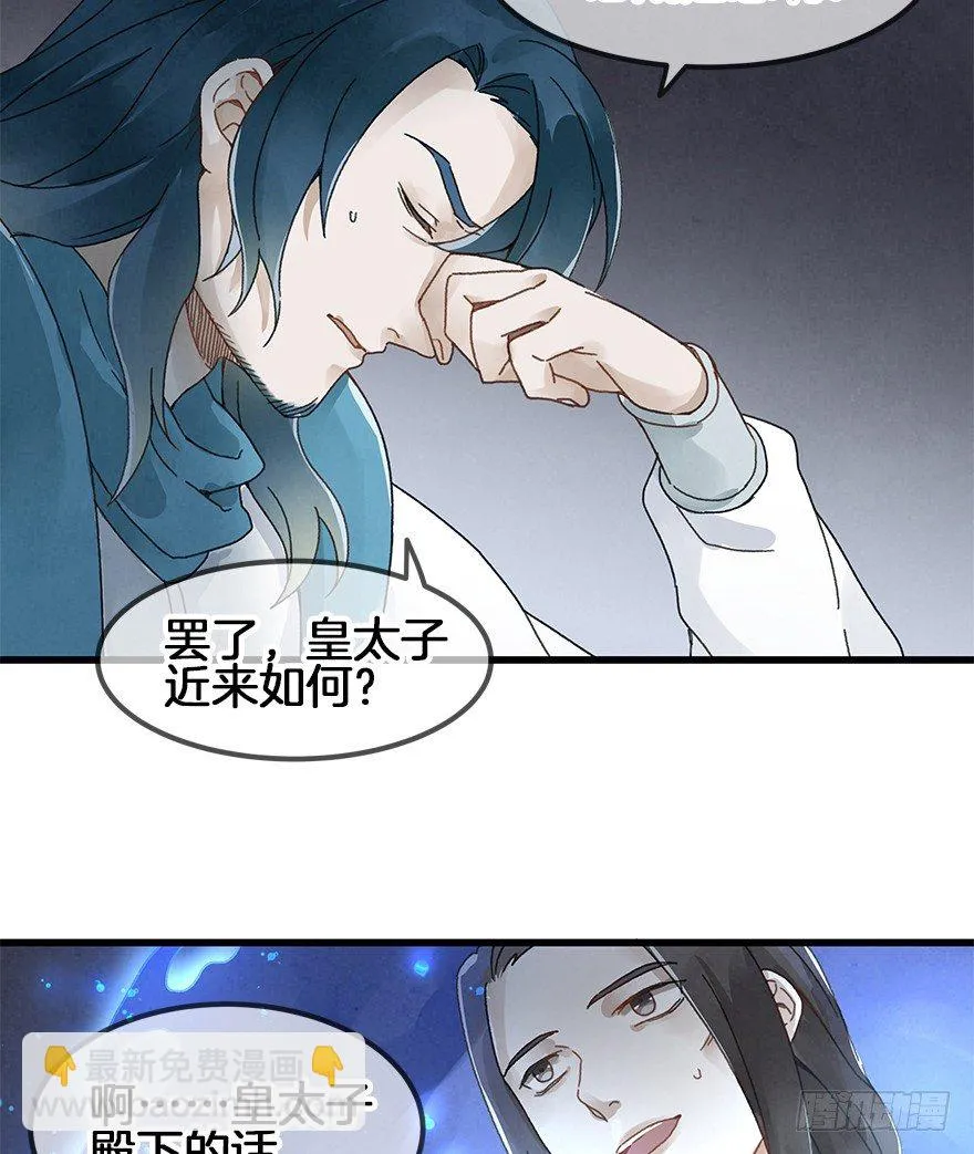 第三十二镜 第19页
