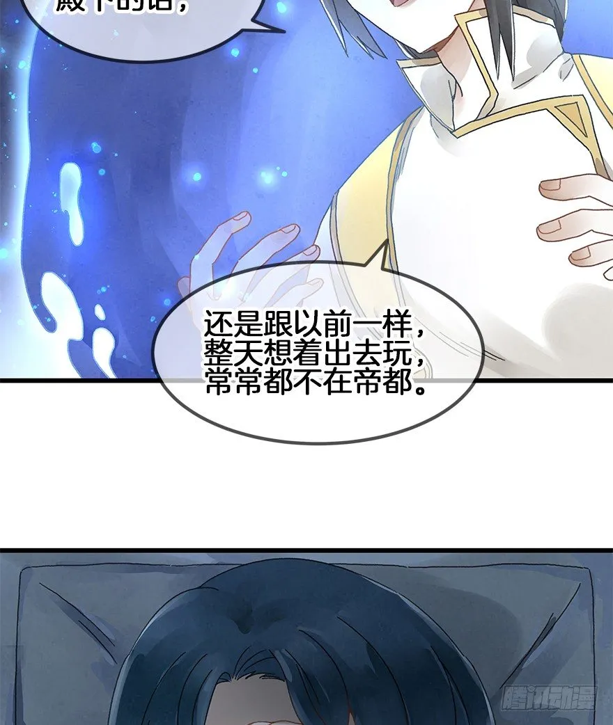 第三十二镜 第20页