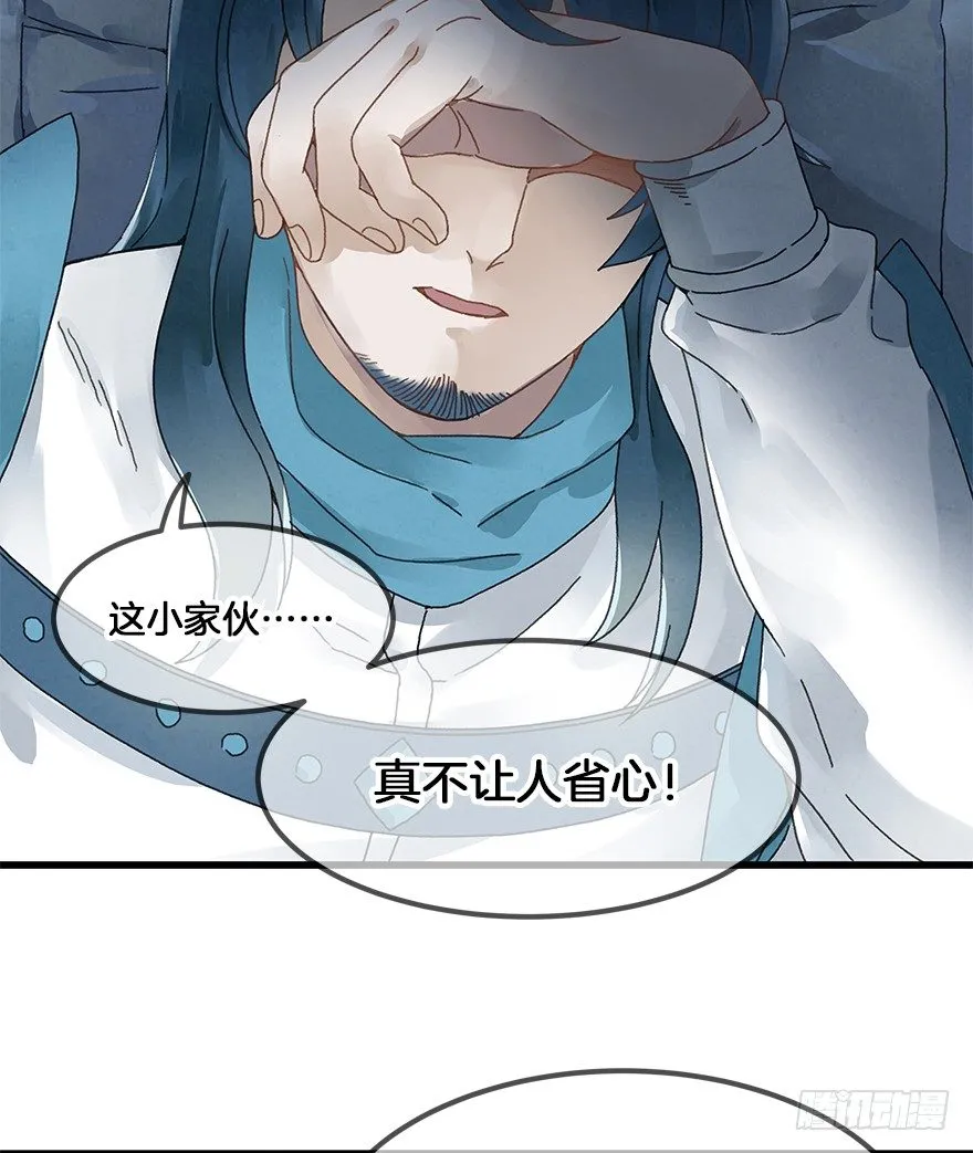 第三十二镜 第21页